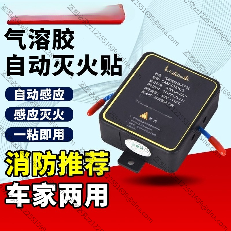 Small Handheld Particulate Aut - Fire Extinguisher Small reseña y precio